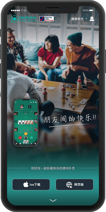 微扑克游戏下载