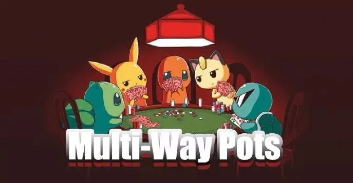 多人底池需要做出的「 7 」个战术调整