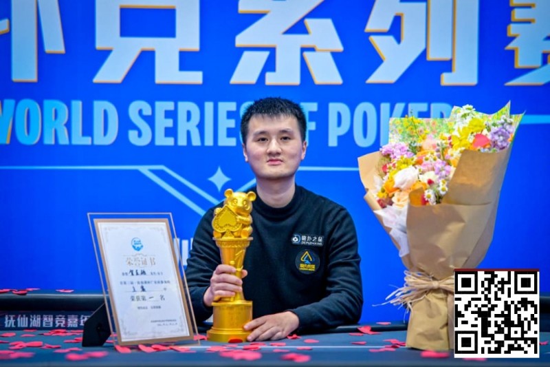 【微扑克】抚仙湖杯广安站 | 从536到1！贺星越一路过关斩将，加冕 “抚仙湖杯” 主赛冠军！