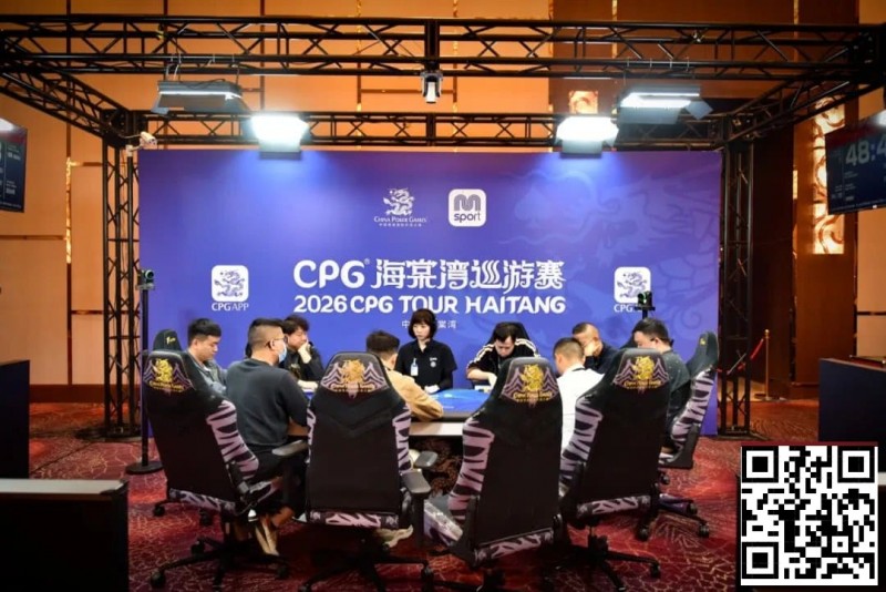 【微扑克】CPG®海棠湾巡游赛｜马年首战号角响起！主赛第一轮A组502人奋战157人晋级，徐玥熙38.1万记分牌一骑绝尘