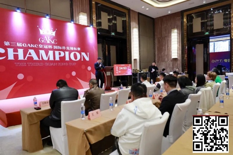 【微扑克】GAKC皇冠杯固安站｜首日比赛引爆全场 开幕赛203参赛 50人晋级决赛 后续6天赛程精彩不断