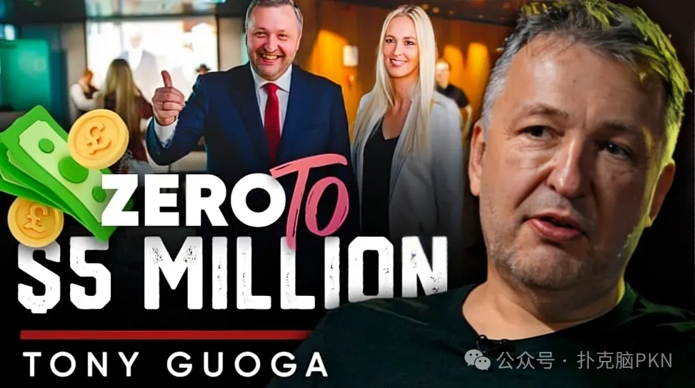 【微扑克】Tony G专访：在高额扑克中，敢打敢冲比打得好更重要！