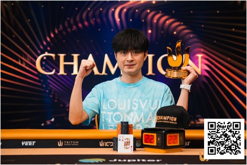 【微扑克】Triton 济州 | 中国再出新星:Chen Mingcong斩获个人首个Triton冠军