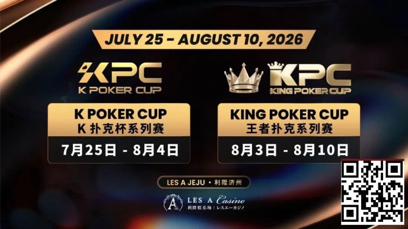 【微扑克】千万级奖励引爆今夏！K Poker Cup × 王者扑克系列赛7月开战