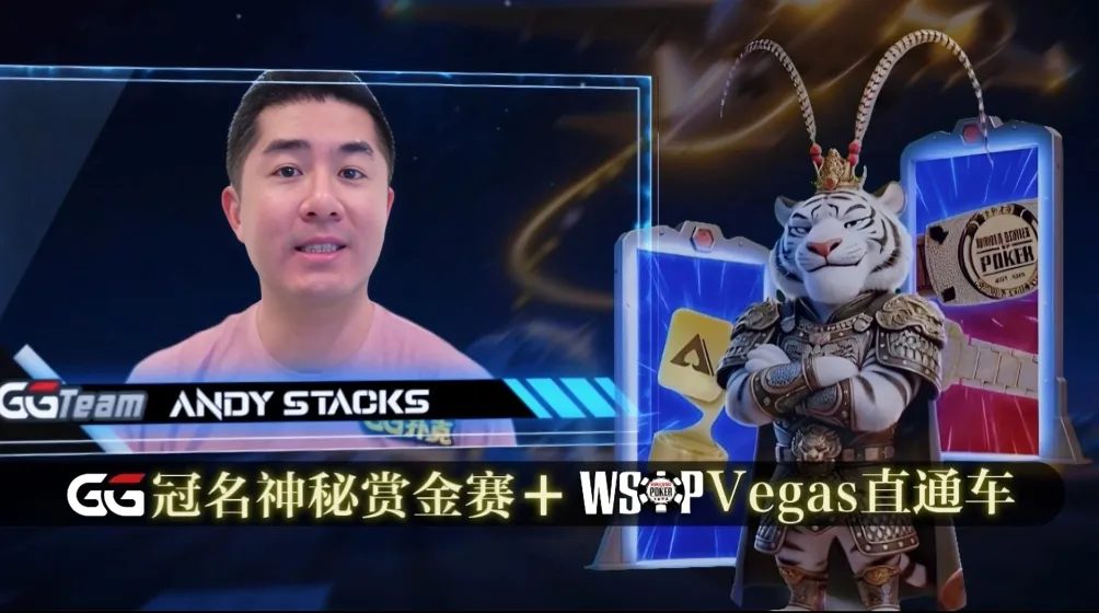 【微扑克】久等了！2026 APL济州站主赛卫星赛正式上线，全新WSOP联名限量外套已掀轰动！