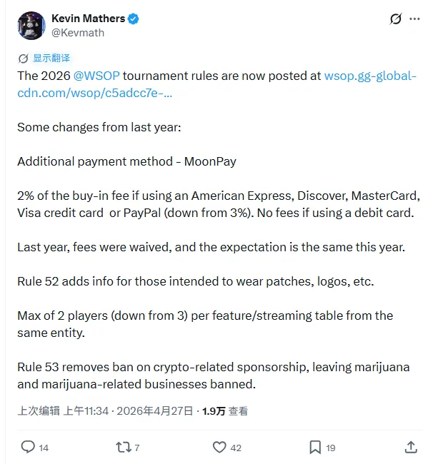 【微扑克】2026WSOP新规重拳出击，防止选手在FT打默契牌做舔狗！
