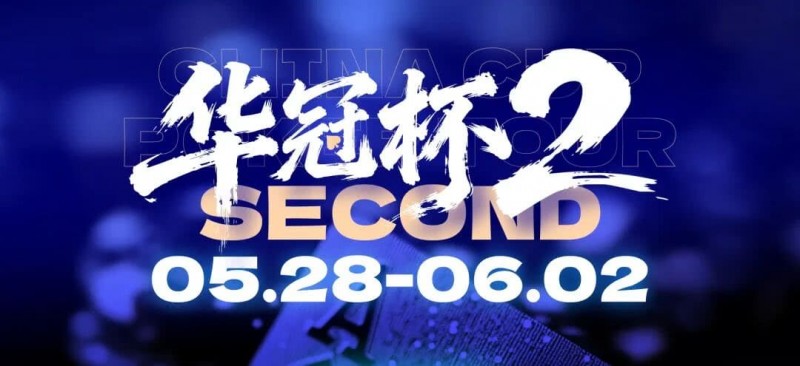【微扑克】第二届华冠杯益阳站启动冠名合作招募：以“湘”为名，共赴智力运动盛宴