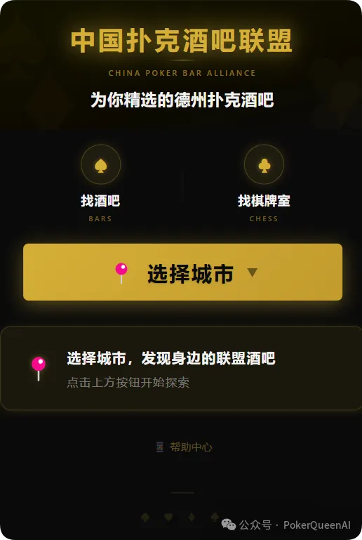 【微扑克】一股妖风正吹向线下德扑圈，德扑酒吧“冒牌黑店”泛滥，正在毁掉整个绿色竞技生态