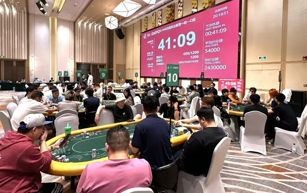【微扑克】DXPC丹霞杯 | 主赛首轮共计224人次参赛52人晋级，刘永生/杨京达分别领跑C/D组