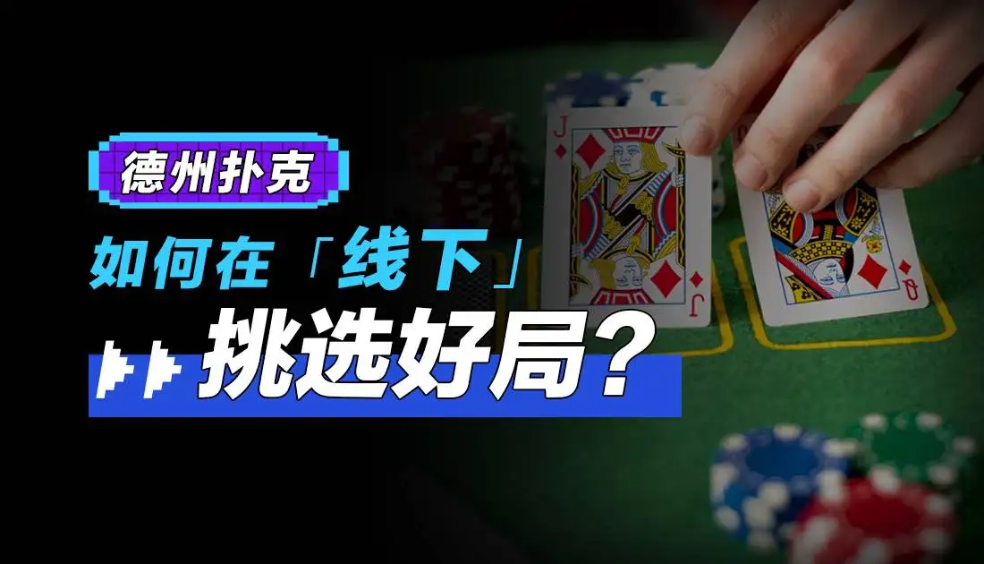 【微扑克】转牌第二枪该不该开：先问帮谁、怕不怕跟、肯不肯弃